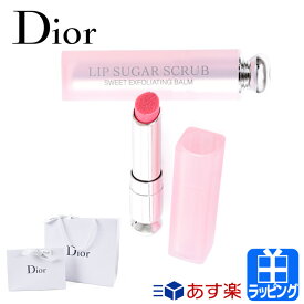 【GWも出荷】ディオール リップバーム アディクト スクラブ＆バーム リップスクラブ リップケア リップクリーム Dior コスメ 化粧品 メンズ レディース ブランド ギフト プレゼント リップスティック 2024 リップグロス スキンケア 新品 正規品 母の日 コスメ