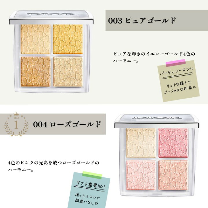 楽天市場】【全品P2倍☆3/30-4/1】【名入れ可】Dior ディオール チーク  