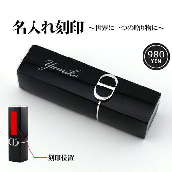 【P3倍★11/5限定】ディオール リップバーム リップクリーム 新色 口紅 リップ Dior 名入れ コスメ 化粧品 ルージュディオール ユニセックス メンズ レディース ブランド ギフト プレゼント 実用的 リップスティック 2025 おしゃれ スキンケア 新品 リップケア