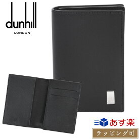 【P2倍★4/25限定】ダンヒル dunhill 名刺入れ メンズ サイドカー Sidecar カードケース カーフレザー 本革 ブラック レディース ブランド おしゃれ かわいい 正規品 新品 ギフト プレゼント 男性 女性 彼氏 彼女 19F2F47AT