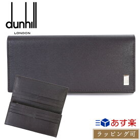 【P2倍★4/25限定】ダンヒル dunhill 財布 長財布 サイドカー Sidecar かぶせ蓋 二つ折り長財布 カーフレザー 小銭入れ 本革 ダークブラウン メンズ レディース ブランド おしゃれ かわいい 正規品 新品 ギフト プレゼント 男性 女性 彼氏 彼女 FP1010E