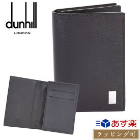 【P2倍★4/25限定】ダンヒル dunhill メンズ 名刺入れ サイドカー Sidecar カードケース カーフレザー 本革 ダークブラウン レディース ブランド おしゃれ かわいい 正規品 新品 ギフト プレゼント 男性 女性 彼氏 彼女 FP4700E