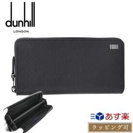 【P2倍★4/25限定】ダンヒル dunhill メンズ 財布 サイドカー SSidecar ラウンドファスナー 長財布 カーフレザー 小銭入れ 本革 ブラック レディース ブランド おしゃれ かわいい 正規品 新品 ギフト プレゼント 男性 女性 彼氏 彼女 21FS218SG