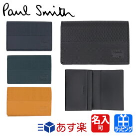 ポールスミス マーケトリーミックス 名刺入れ 牛革 革 レザー 名入れ Paul Smith メンズ レディース ブランド おしゃれ 正規品 新品 ギフト プレゼント 843760 P743 父の日 プレゼント