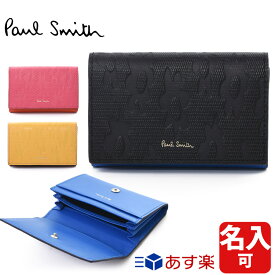 ポールスミス デイジーレザー 名刺入れ 名刺ケース カードケース レザー 牛革 名入れ Paul Smith レディース ブランド おしゃれ かわいい 正規品 新品 ギフト プレゼント 男性 女性 彼氏 彼女 845047 W672