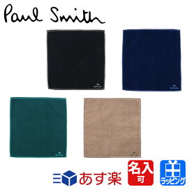 ポールスミス PS Paul Smith タオルハンカチ コットン 綿 100％ ロゴ シンプル Paul Smith メンズ レディース ブランド かわいい 正規品 新品 ギフト プレゼント 140365 THANK