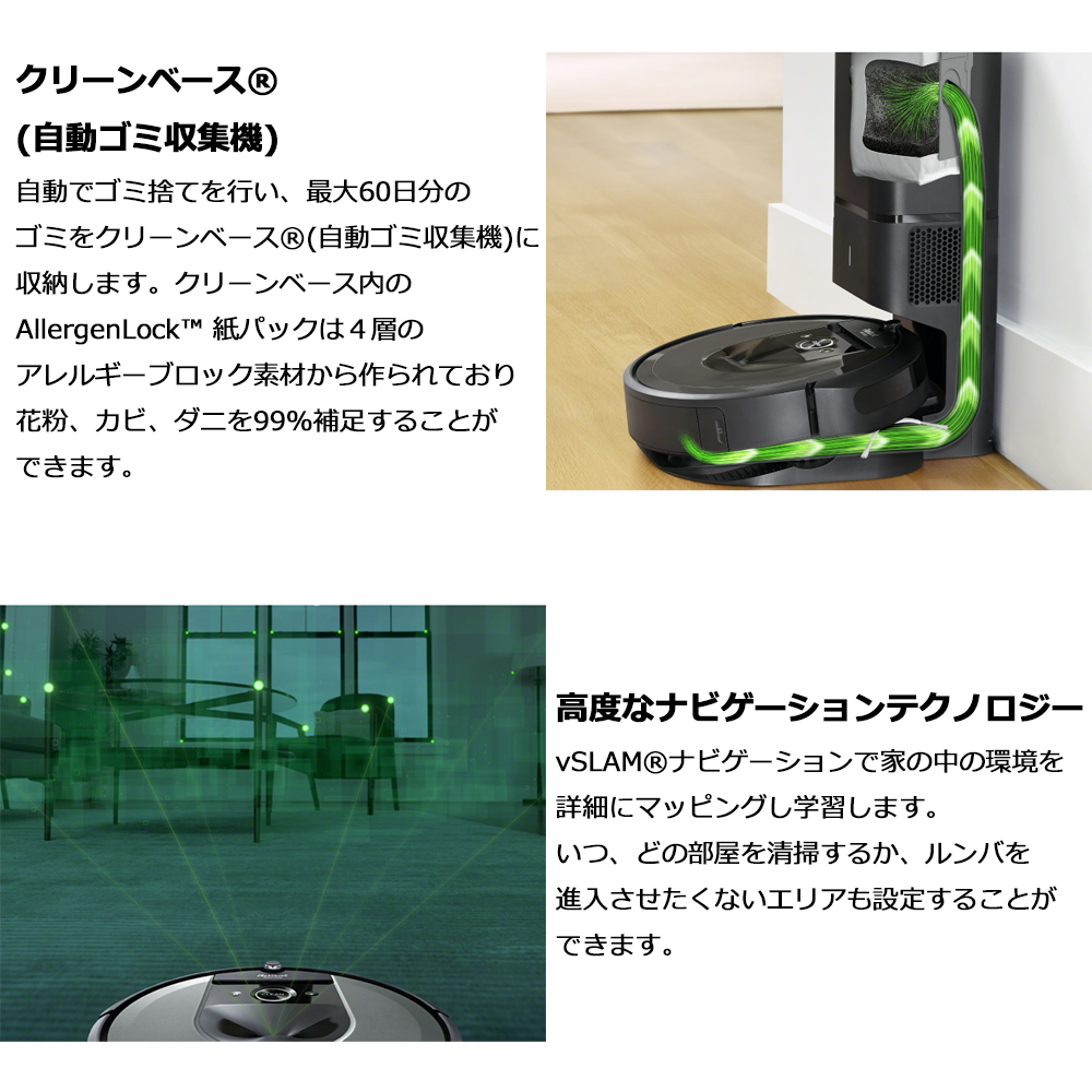購入超特価 ルンバi7+ アイロボット掃除機 i755060＋自動ゴミ収集機