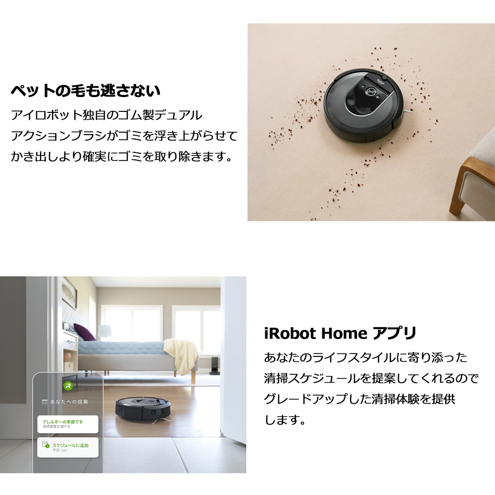 楽天市場】iRobot ルンバ i7+ ロボット掃除機 国内新品 正規品 i755060