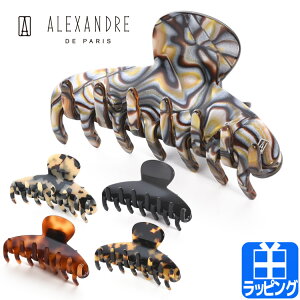 クリップ アレクサンドル・ドゥ・パリの人気商品・通販・価格比較  
