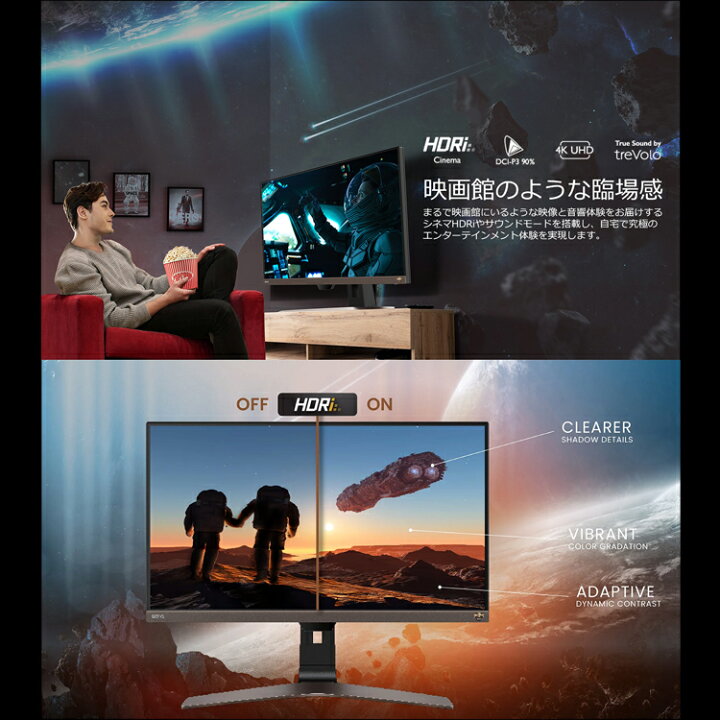 楽天市場】BenQ ベンキュー 28型 4K 28インチ モニター EW2880U 4K液晶  