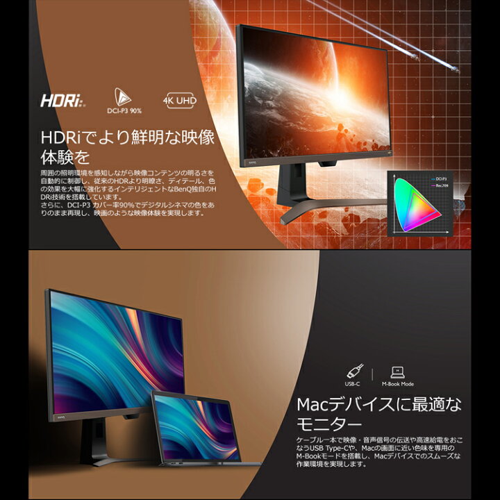 楽天市場】BenQ ベンキュー 28型 4K 28インチ モニター EW2880U 4K液晶 
