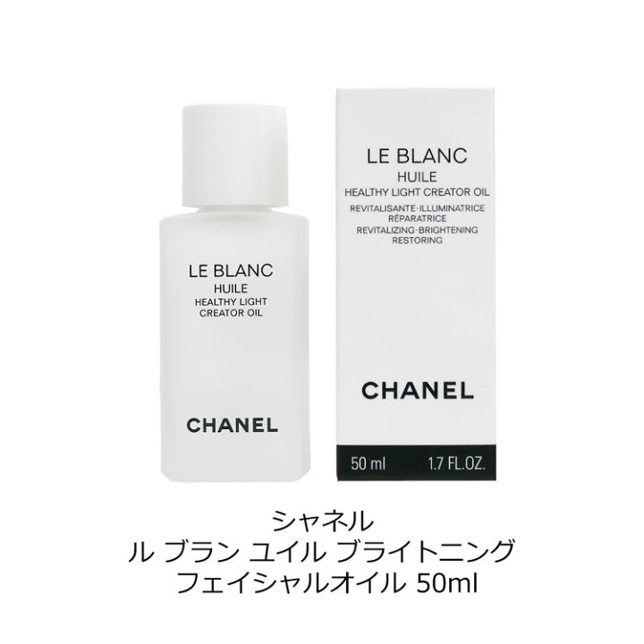 楽天市場】【P3倍☆12/18】【純正ラッピング無料】 CHANEL シャネル ル 