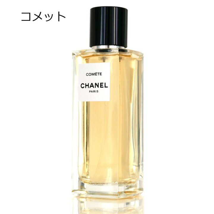 楽天市場】CHANEL シャネル 香水 レ ゼクスクルジフ ドゥ シャネル 