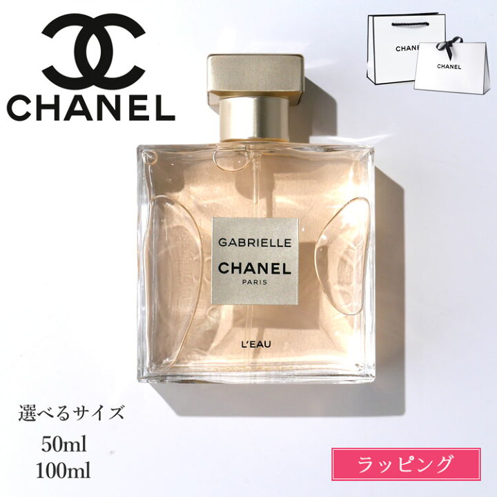 楽天市場】【300円offcp☆3/22-23】CHANEL シャネル 香水 ガブリエル 