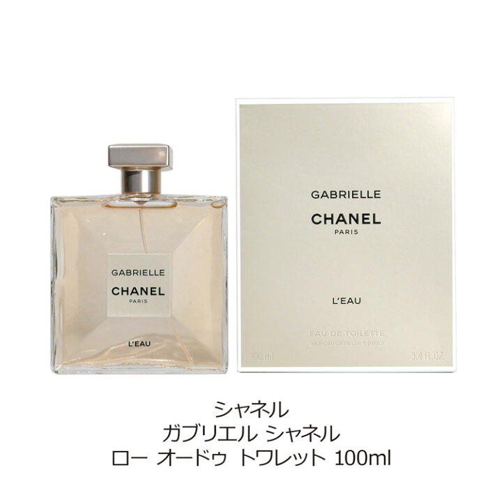 楽天市場】【300円offcp☆3/22-23】CHANEL シャネル 香水 ガブリエル 