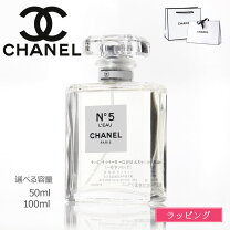 楽天市場】シャネル n°5 ロー オードゥ トワレット (ヴァポリザター)の通販