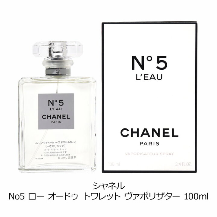 楽天市場】【500円offcp☆3/22-23】CHANEL シャネル 香水 N°5 ロー 