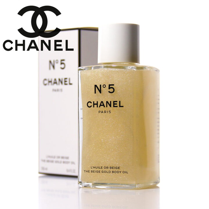 楽天市場】CHANEL シャネル ボディオイル N°5 ザ ベージュ ゴールド 