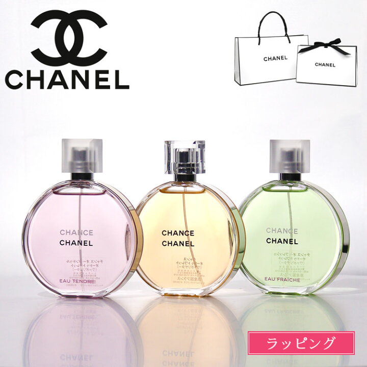 楽天市場】【純正ラッピング無料】CHANEL チャンス オーフレッシュ 