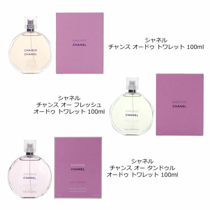 楽天市場】【純正ラッピング無料】CHANEL チャンス オーフレッシュ 