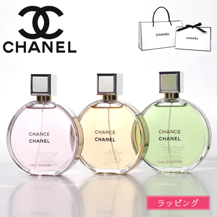 楽天市場】【純正ラッピング無料】 CHANEL チャンス オー 