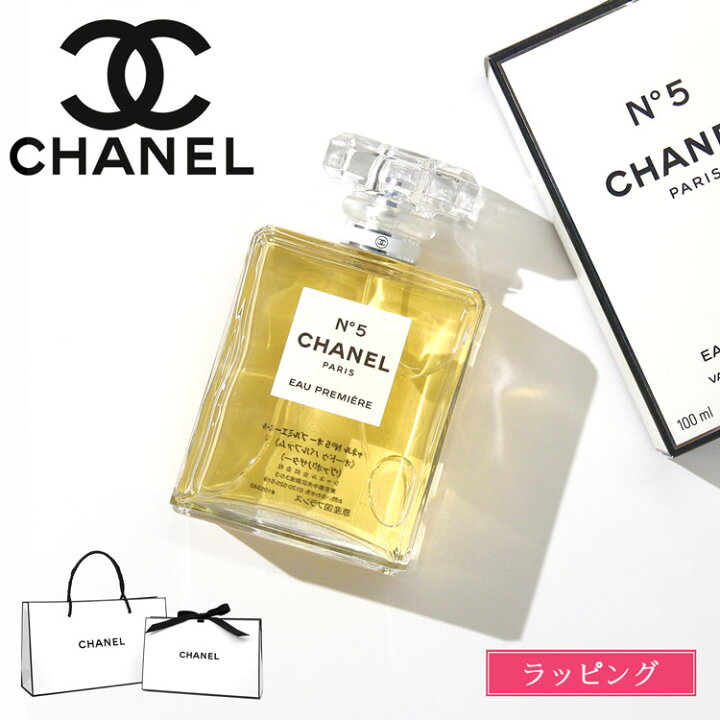 楽天市場】【純正ラッピング無料】 CHANEL 香水 シャネル N°5 オー 