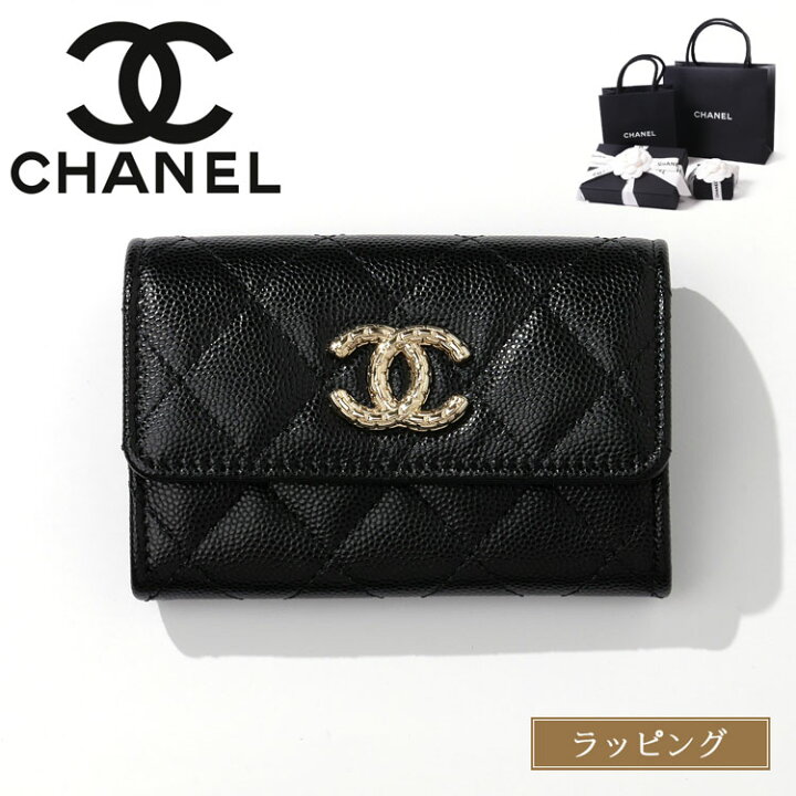 楽天市場】【国内正規品/ラッピング済】CHANEL シャネル 財布  