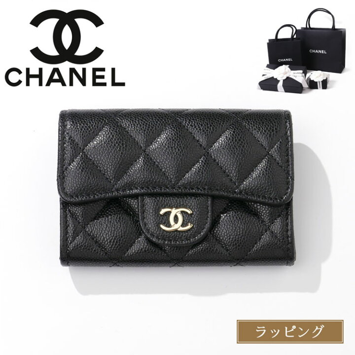 楽天市場】【国内正規品/ラッピング済】 CHANEL シャネル マトラッセ  