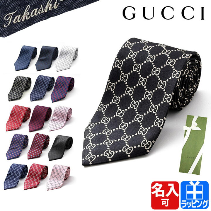 楽天市場】【再入荷】グッチ ネクタイ ブランド 名入れ GG 小柄 シルク 