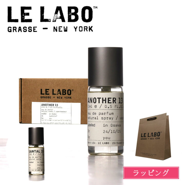 楽天市場】【ブランド紙袋付】LE LABO ルラボ アナザー13 香水 