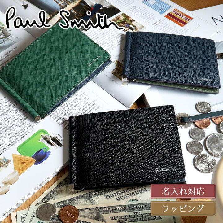 楽天市場】新モデル Paul Smith ポールスミス 財布 ブライトストライプ 