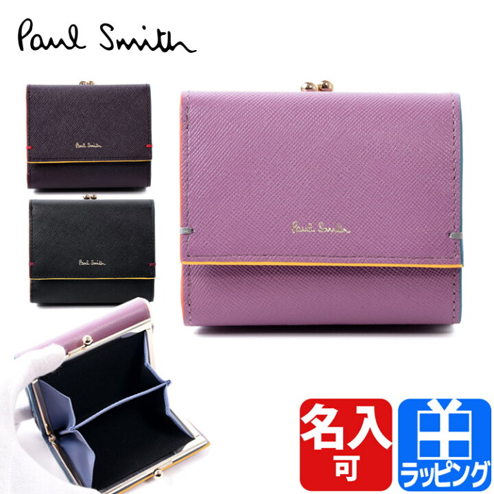 楽天市場】【在庫処分】Paul Smith ポールスミス 財布 二つ折り財布 