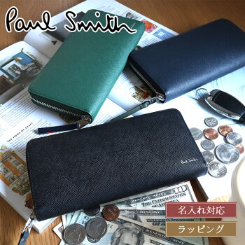 【P2倍★11/30-12/1】新モデル Paul Smith ポールスミス 財布 ブライトストライププラー SS24 長財布 ラウンドファスナー 813019 P917 レザー 本革 メンズ レディース ブランド 正規品 新品 ギフト クリスマスプレゼント 男性 誕生日 【名入れ可】