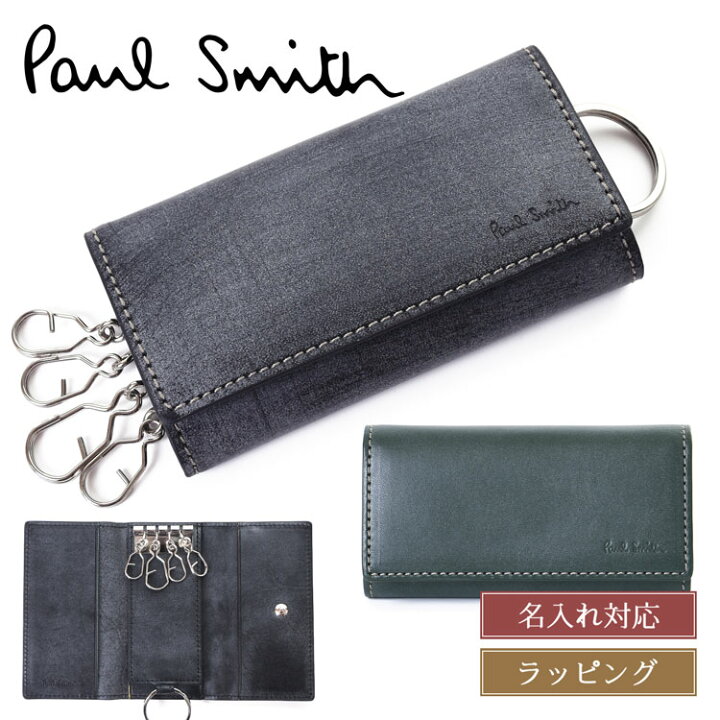 楽天市場】【500円offcp☆3/22-23】Paul Smith ポールスミス キー 