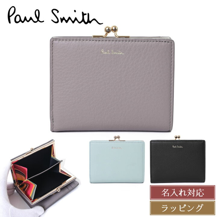 楽天市場】Paul Smith ポールスミス 財布 二つ折り がま口 スワール 