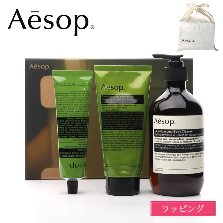 楽天市場】【純正巾着付】Aesop イソップ クリスマスコフレ 2024 