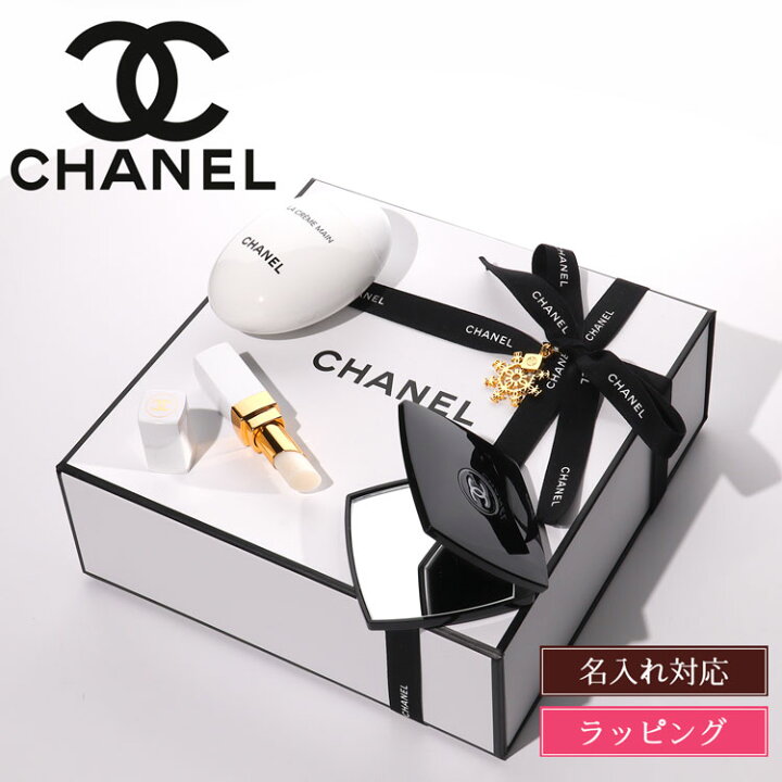 楽天市場】シャネル コンパクトミラー ハンドクリーム リップクリーム 