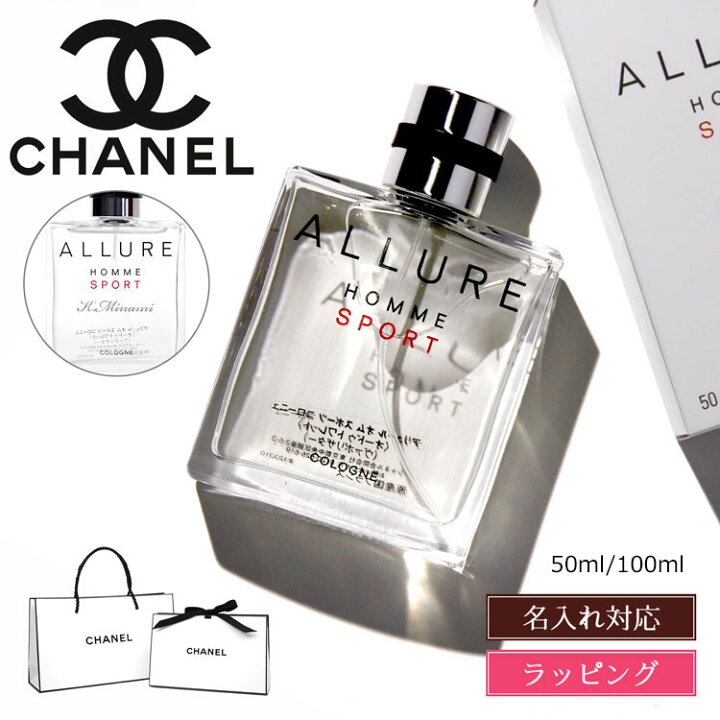 楽天市場】【名入れ可/純正ラッピング無料】CHANEL 香水 シャネル 