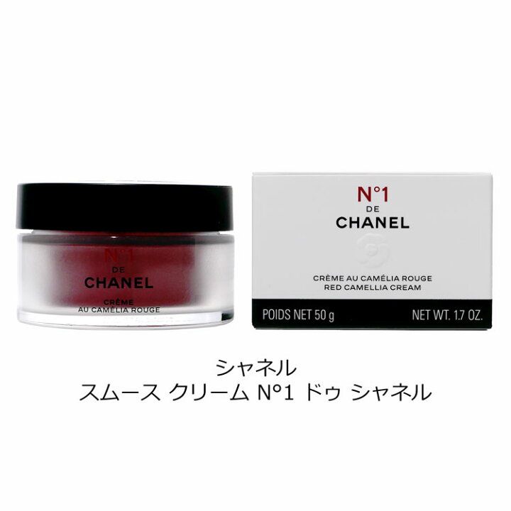 楽天市場】【純正ラッピング無料】CHANEL スムース クリーム N°1 ドゥ 
