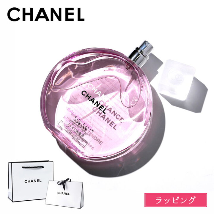 楽天市場】【純正ラッピング無料】 CHANEL シャネル チャンス オー 