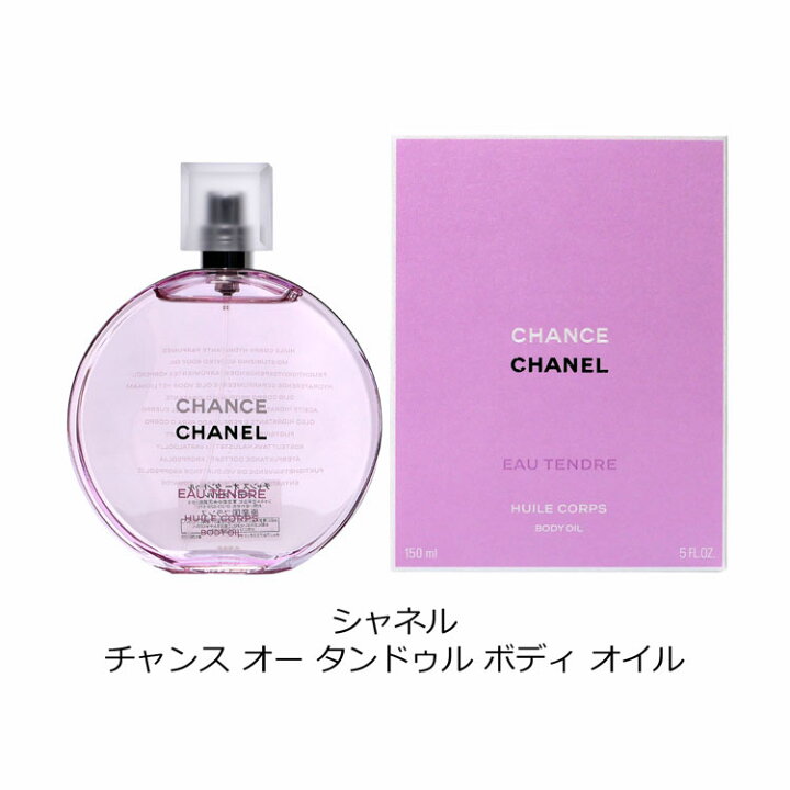 楽天市場】【純正ラッピング無料】 CHANEL シャネル チャンス オー 
