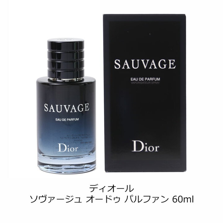 楽天市場】【純正ラッピング】Dior ディオール 香水 メンズ 