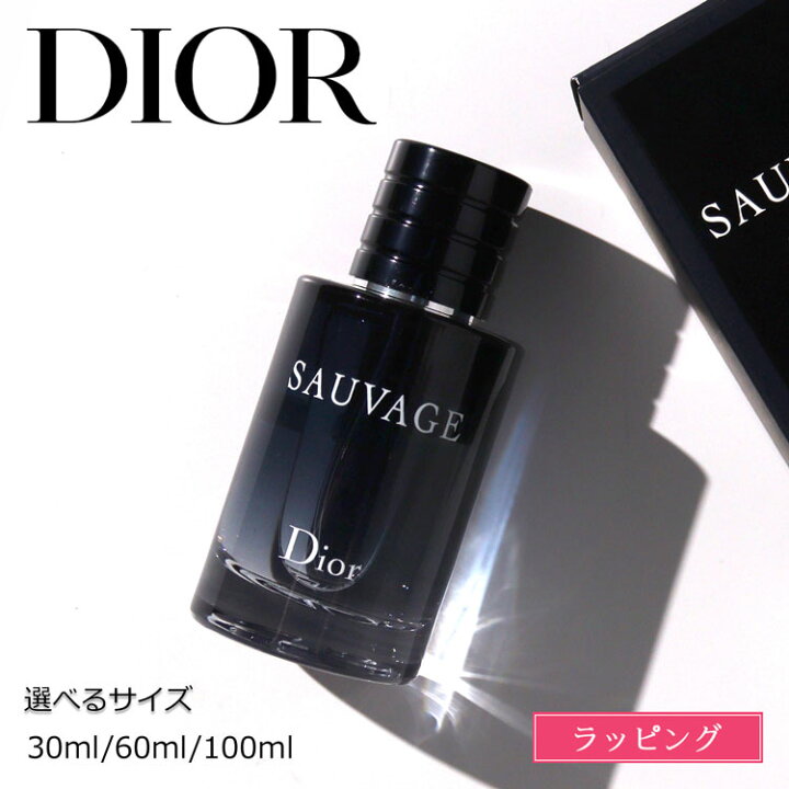 楽天市場】【純正ラッピング/紙袋可】 Dior ディオール ソヴァージュ 