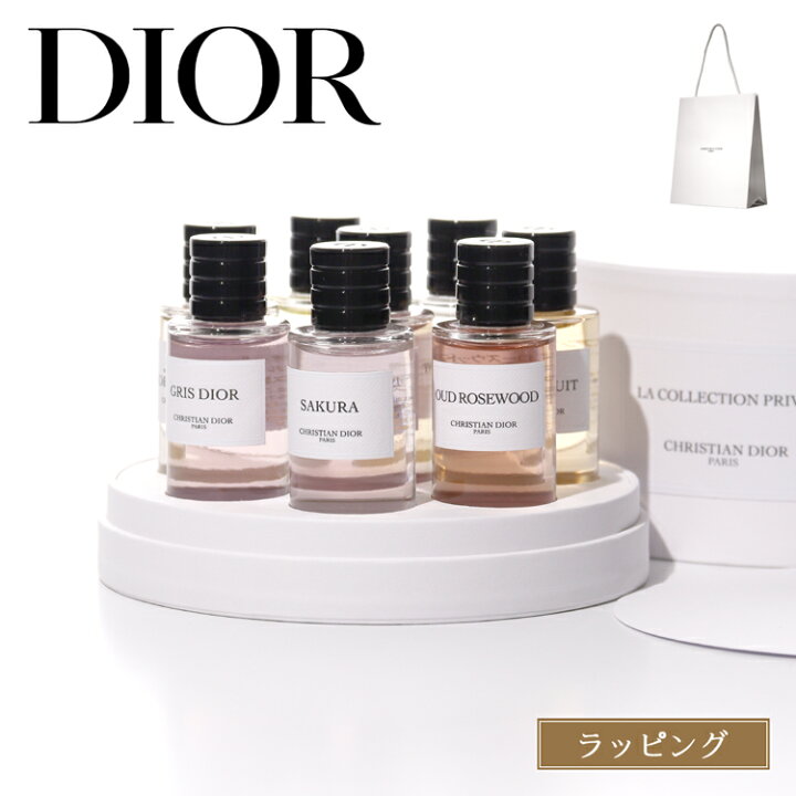 楽天市場】Dior メゾン クリスチャン ディオール パフューマーズ 