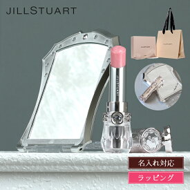 JILLSTUART ジルスチュアート リップ 名入れ お返し バーム セット キット リップクリーム 鏡 ミラー ケア ギフト リップグロウ リップスティック リップバーム 2025 ブランド ギフトセット プレゼント 化粧品 コスメ 美容 新品