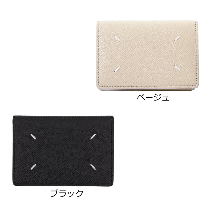 楽天市場】Maison Margiela メゾン マルジェラ カードケース カード 