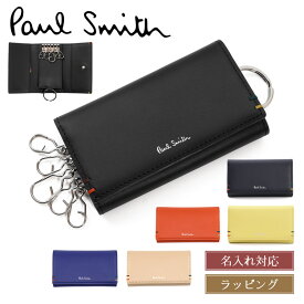 Paul Smith ポールスミス キーケース 5連 ハイライトステッチSS24 レザー 牛革 メンズ ブランド 正規品 新品 813006 P851 ギフト クリスマスプレゼント 男性 実用的 女性 彼氏 彼女 誕生日 おしゃれ かわいい【名入れ可】