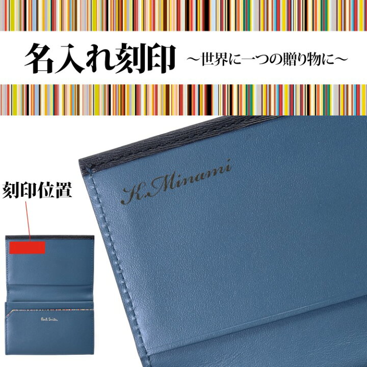 楽天市場】【名入れ可】 Paul Smith ポールスミス クロップドロゴ 名刺  