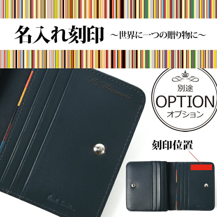 楽天市場】＼最安値挑戦中／【ブランドラッピング無料】 ポールスミス 
