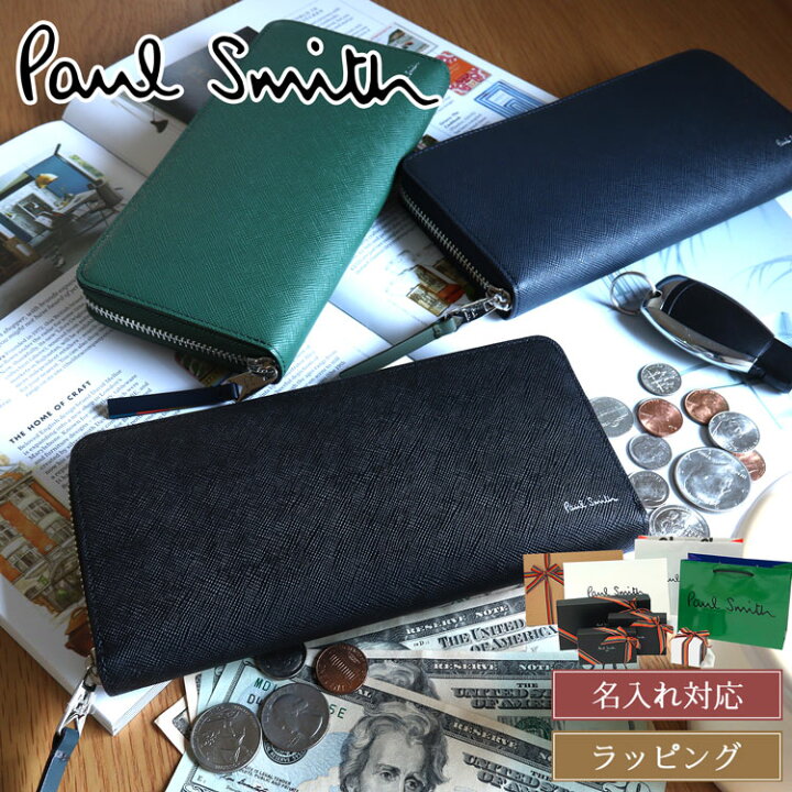 楽天市場】【ブランドラッピング無料】【 名入れ可 】新モデル Paul  